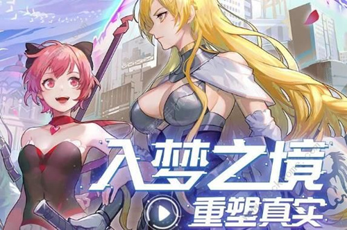 《命运神界梦境链接》安卓和iOS数据互通吗
