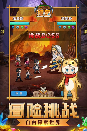 《一起来寻宝》红包版是真的吗