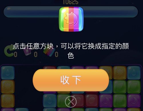 《爱上消消消》怎么解绑微信银行卡