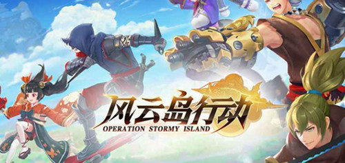 《风云岛行动》非法组队会被封号吗
