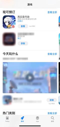 《风云岛行动》iOS预约方法