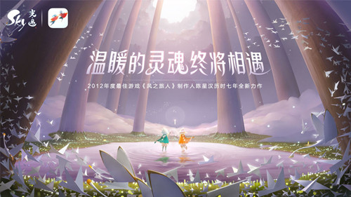 《sky光遇》安卓版怎么下载