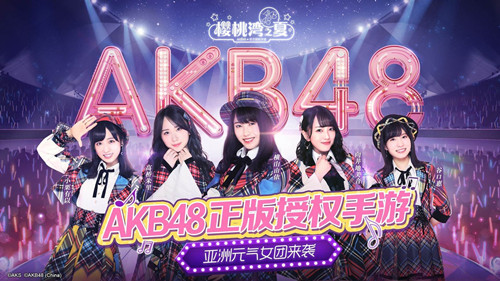 AKB48ӣ֮ġô