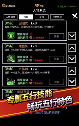 《无尽洪荒》破解版哪里下载