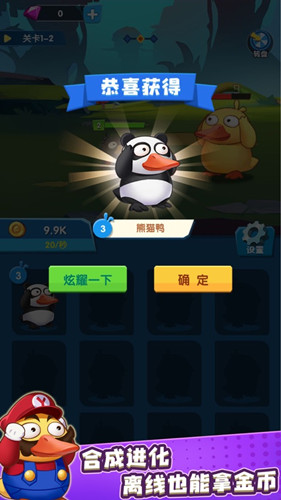 《疯狂合体鸭》能提现吗