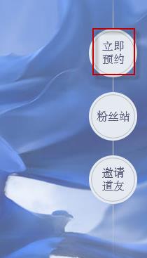 《择天记》手游怎么预约