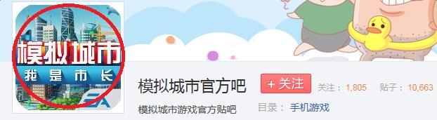 《模拟城市:我是市长》吧进不去怎么办?