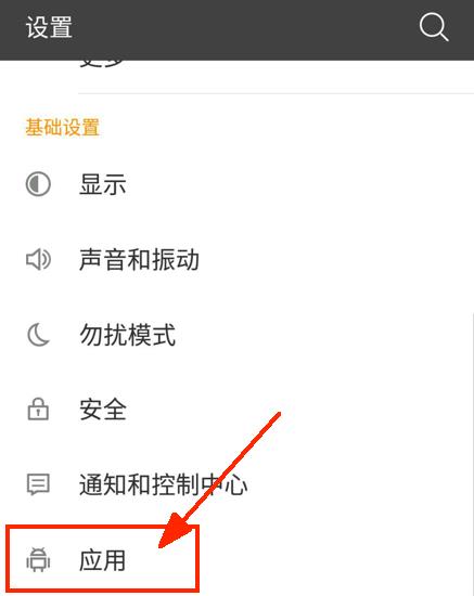 《我守护的一切》关于安卓6.0系统出现闪退的处理方法