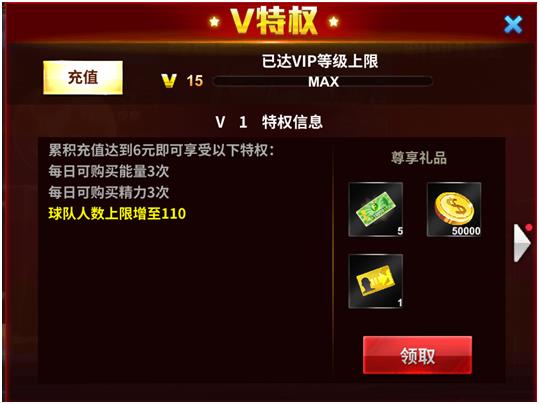 《王牌NBA》如何充值