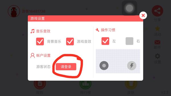 《贪吃蛇大作战》怎样切换到qq账号登录