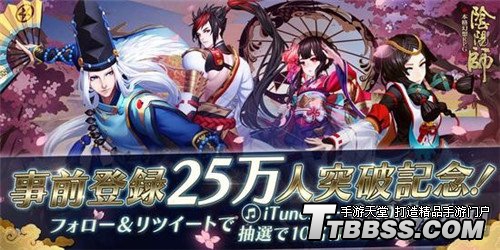《阴阳师》日服什么时候开