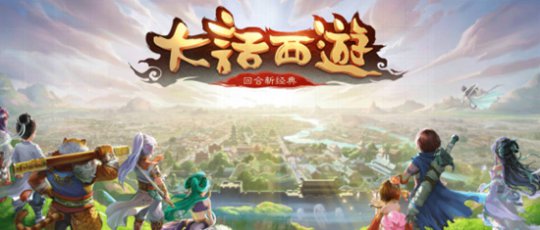 《大話西游》手游如何屏蔽其他玩家