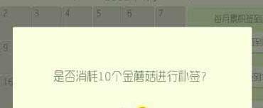 《球球大作戰》補簽方法及獎勵