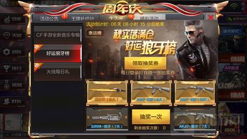 CF手游狼牙榜活动怎么参加