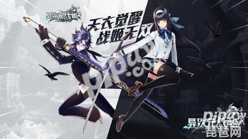 《異次元戰姬》充值失敗怎么辦