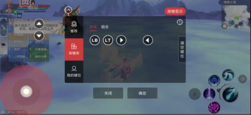 《完美世界》手游怎么用手柄玩