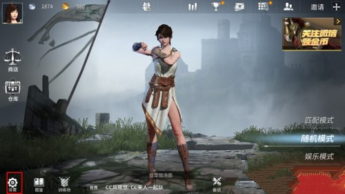 《獵手之王》怎么切換賬號