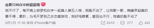 第五人格特约调查侦探白宇