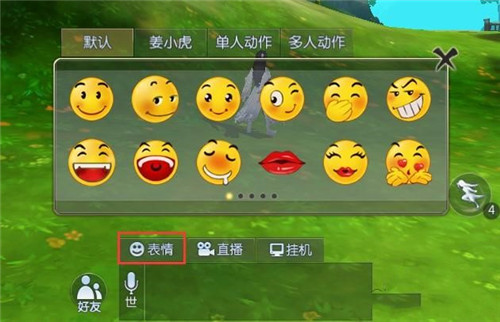《武林外傳》手游表情獲得途徑介紹