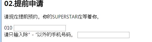 superstar btsԤԼ_superstar btsԤԼַ