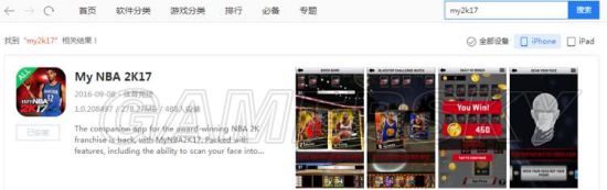 NBA2K17iOS֙CĘ͑d̳