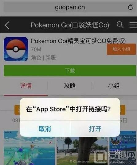 Pokemon go˰iOSƽ̳