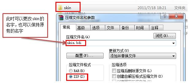 百度手机输入法皮肤制作教程