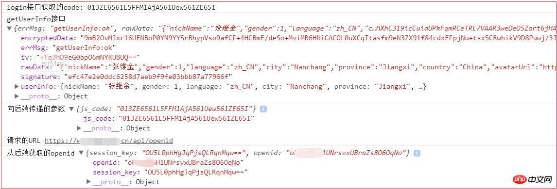 ΢СȡÑsession_key,openid,unionia
