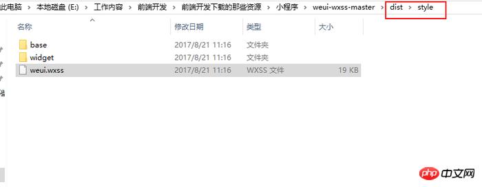 微信小程序实例:引入框架WeUI的代码实现
