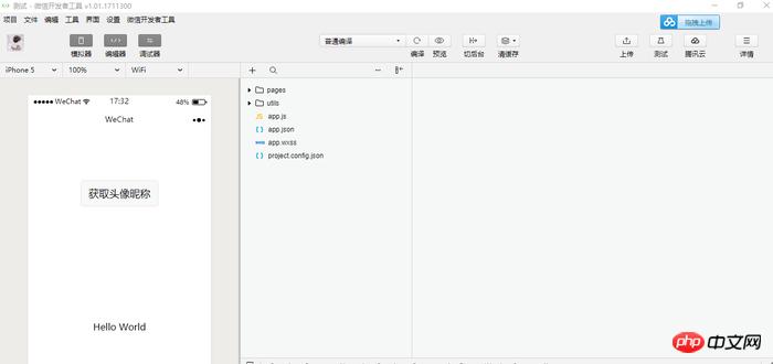 微信小程序实例:引入框架WeUI的代码实现