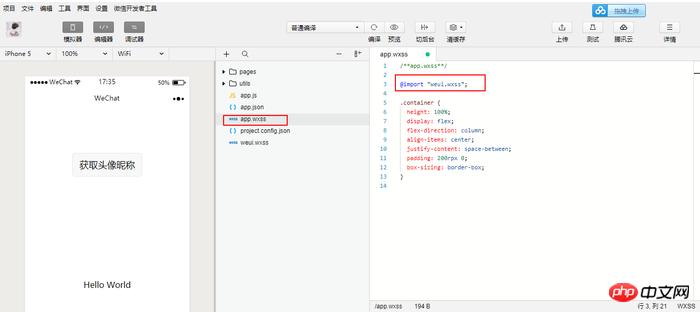 微信小程序实例:引入框架WeUI的代码实现