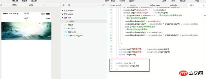 微信小程序实例:如何引入外部js的文件(图文)