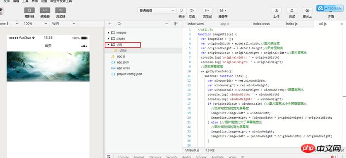 微信小程序实例:如何引入外部js的文件(图文)