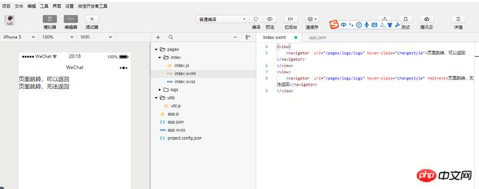 微信小程序实例:四个页面跳转的方法(附代码)