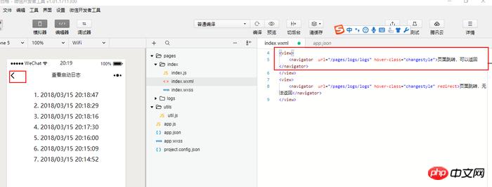 微信小程序实例:四个页面跳转的方法(附代码)