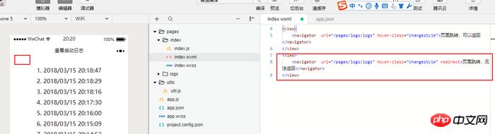微信小程序实例:四个页面跳转的方法(附代码)