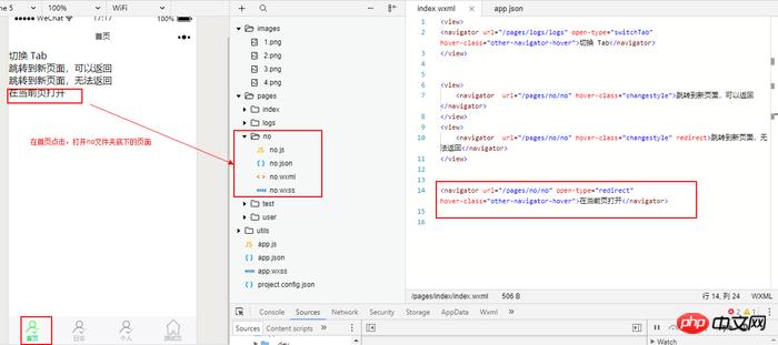 微信小程序实例:四个页面跳转的方法(附代码)