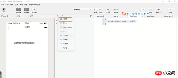 微信小程序中底部导航栏的实现代码
