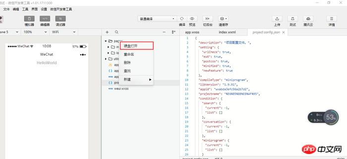 微信小程序中创建小程序页面的步骤介绍(图文)