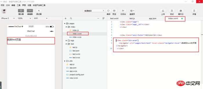 微信小程序中创建小程序页面的步骤介绍(图文)