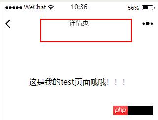 微信小程序中创建小程序页面的步骤介绍(图文)