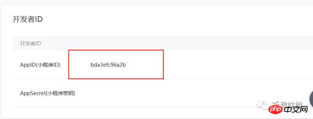 微信小程序之开发环境的搭建 (图文)