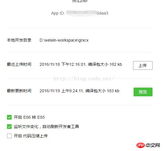 如何解决微信小程序请求服务器手机预览请求不到数据的问题