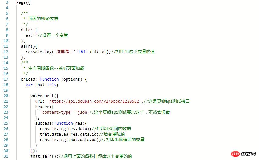 关于微信小程序的异步处理