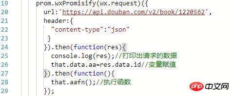 关于微信小程序的异步处理
