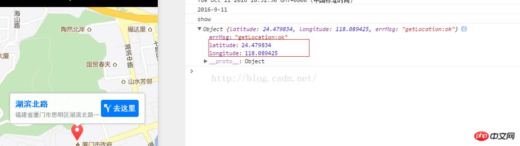 关于微信小程序 location API接口的解析