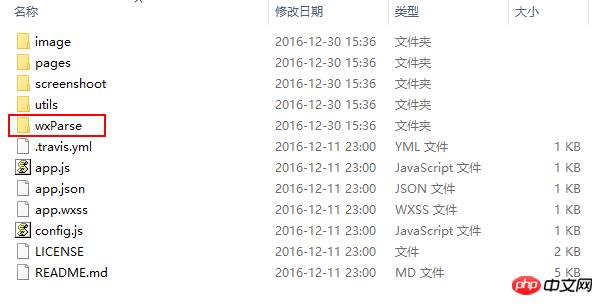 微信小程序中显示html格式内容的方法