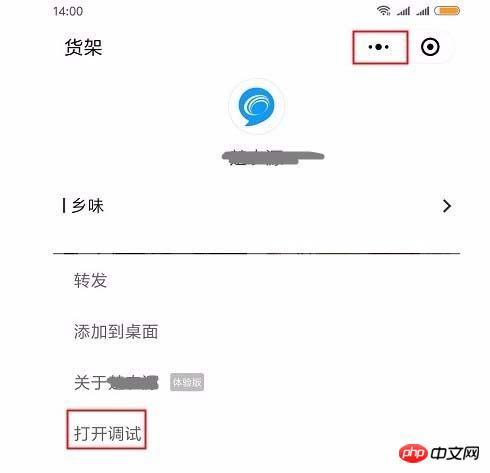 怎么查询微信公众号小程序的APPID