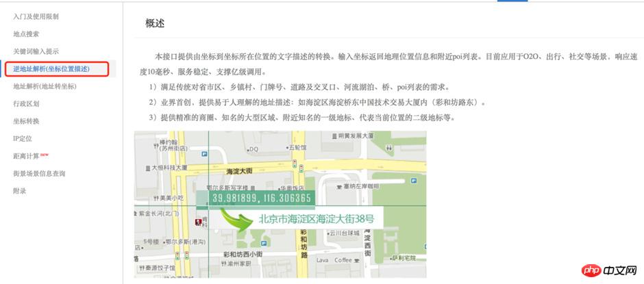 微信小程序城市定位的实现