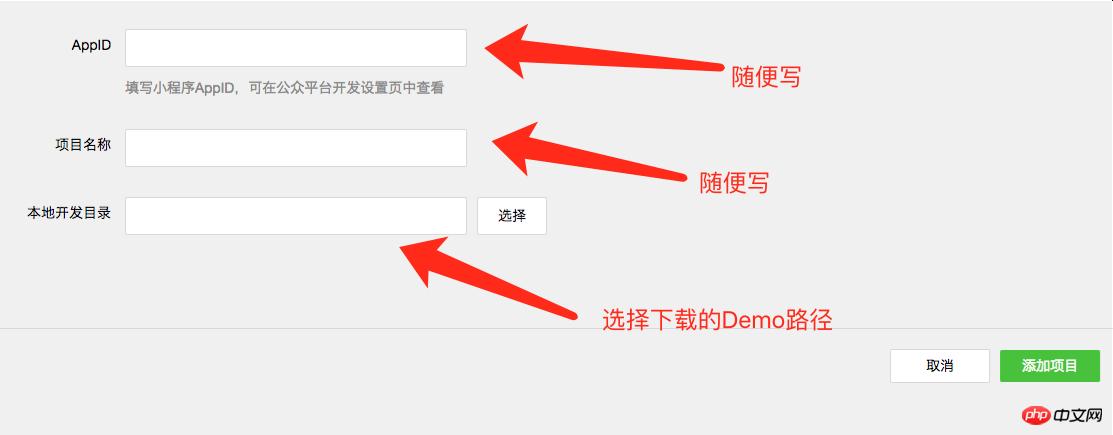 如何解决微信小程序搭建及解决登录失败的问题